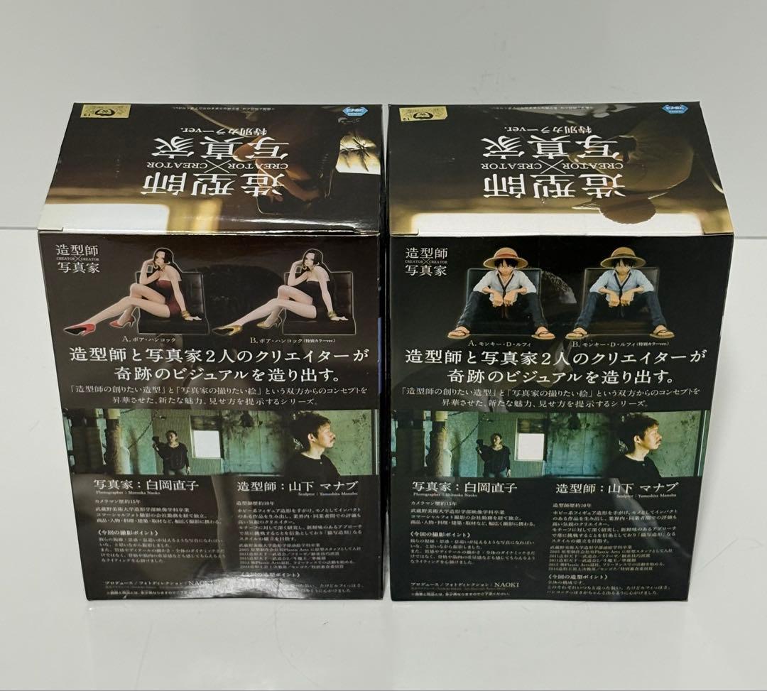 ワンピース 造形師×写真家 フィギュア ルフィ ハンコック 4種セット