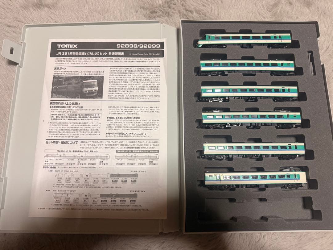 TOMIX JR 381系特急電車 基本セット 92898