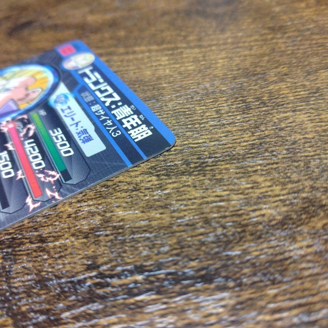 ドラゴンボールヒーローズ H3-SEC トランクス:青年期