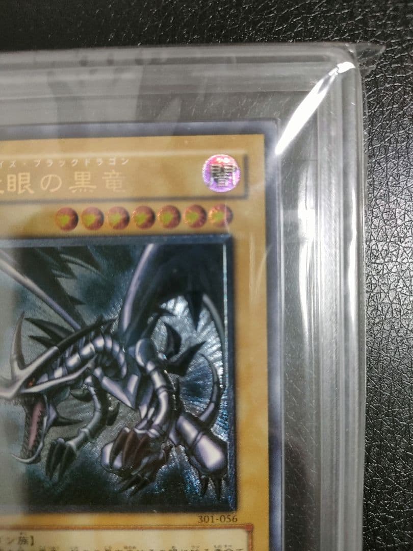 美品　レッドアイズブラックドラゴン　真紅の黒龍　レリーフ　ars8