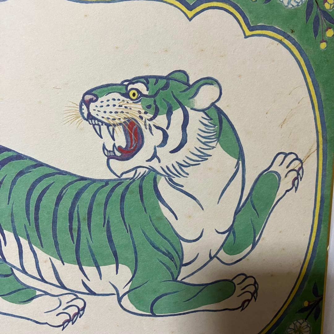 3F 【希少】志波彦神社・鹽竈神社「大吼祥瑞席」虎 色紙 額装 縁起物 汚れあり