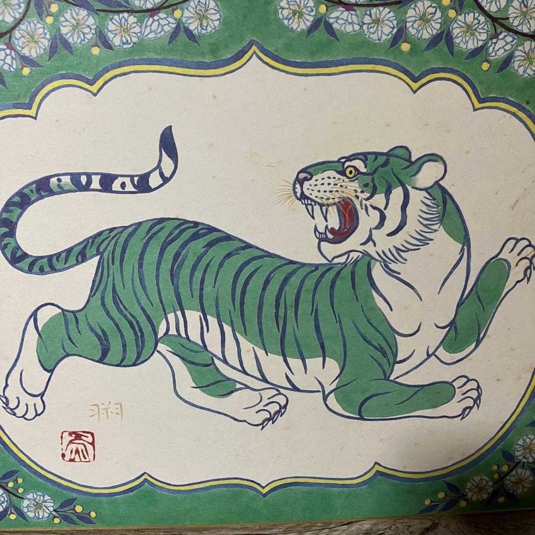 3F 【希少】志波彦神社・鹽竈神社「大吼祥瑞席」虎 色紙 額装 縁起物 汚れあり