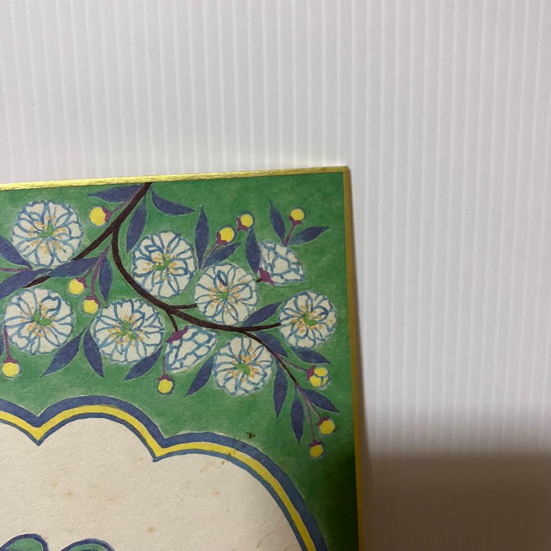 3F 【希少】志波彦神社・鹽竈神社「大吼祥瑞席」虎 色紙 額装 縁起物 汚れあり