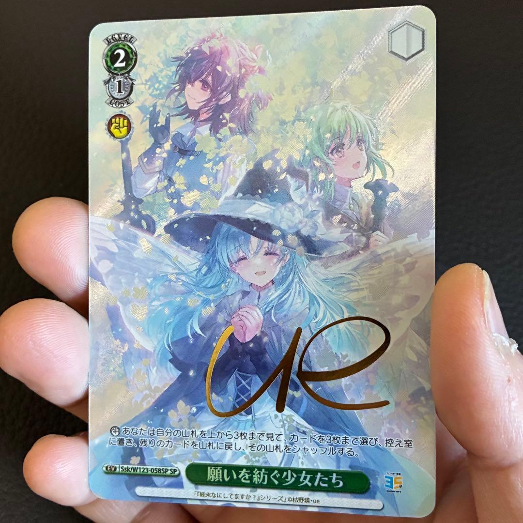 ヴァイスシュヴァルツ 角川スニーカー文庫 Vol.2 SP 願いを紡ぐ少女たち