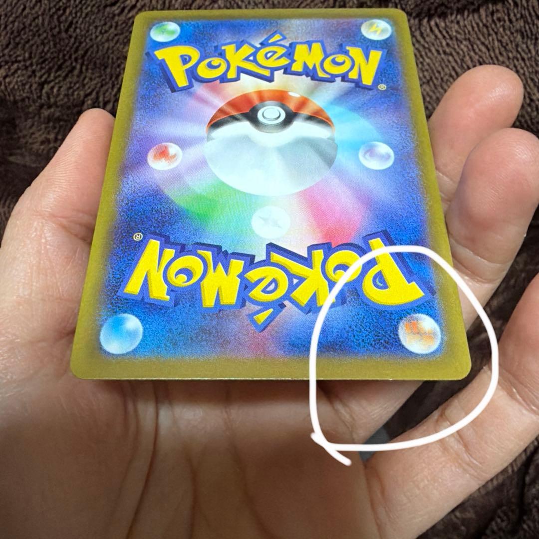 ポケモンカードゲーム リーリエの決心 SAR 状態A－