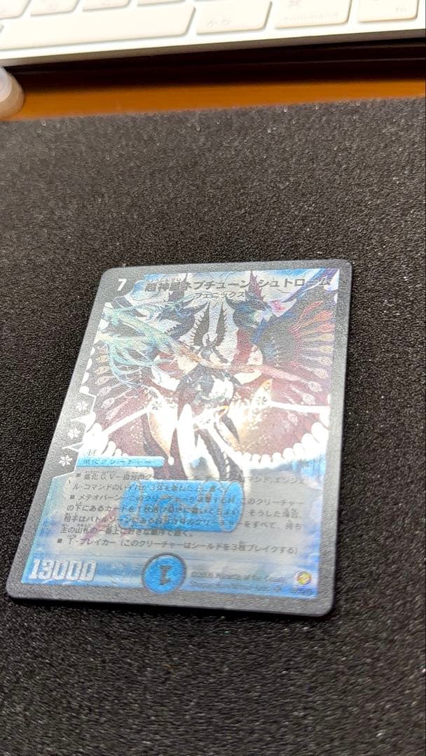 【良品】超神星ネプチューン・シュトローム 初期 3枚 2006