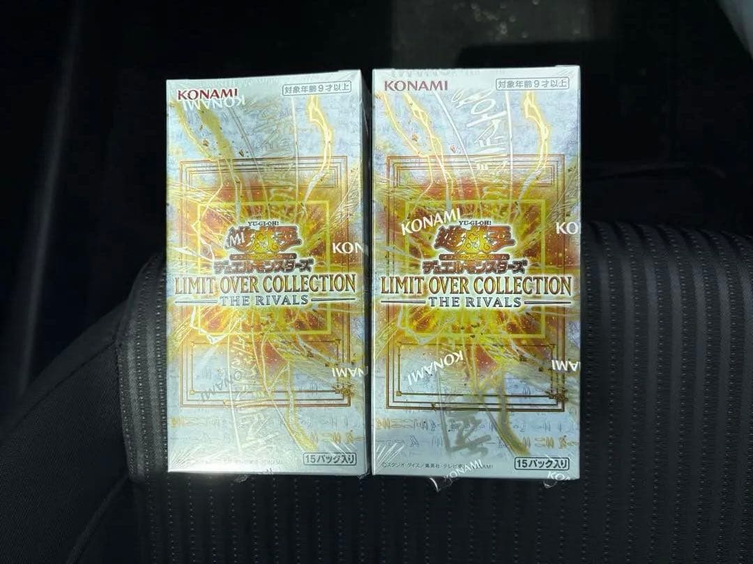 遊戯王リミットオーバーコレクション THE RIVALS 未開封ボックス2個