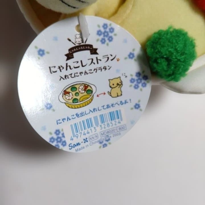 にゃんこレストラン