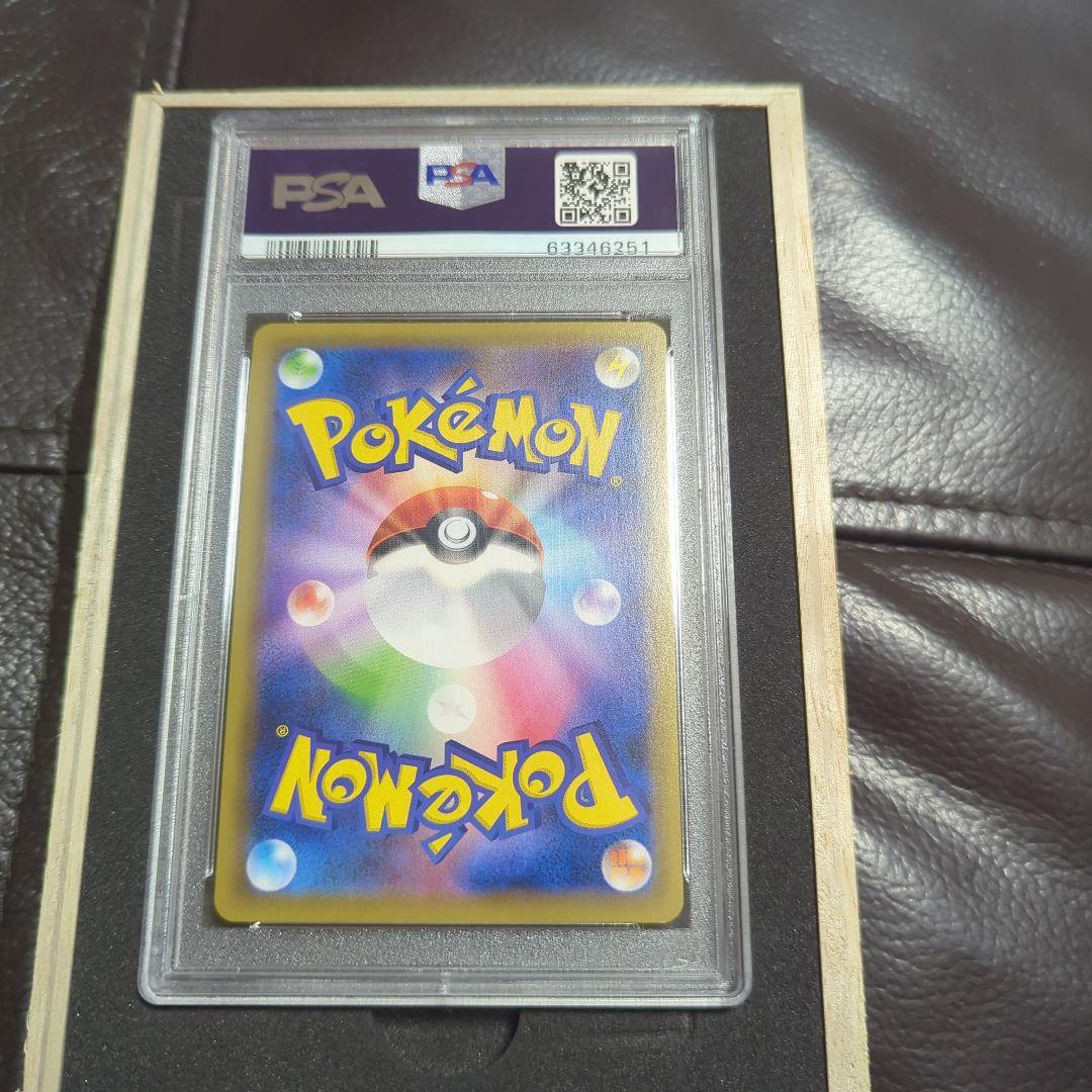 【PSA10】ガラルサンダーV sa sr 076/070 ポケモンカード