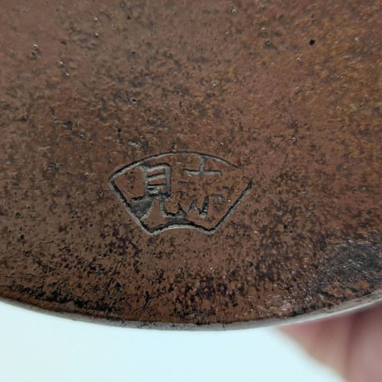 【直しあり】窯元六姓寺見作 江戸中期 古備前耳付花入 金重陶陽識箱 合布 備前焼