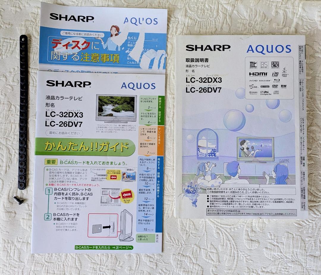 SHARP　シャープ　AQUOS　32インチ　液晶テレビ　LC-32DX3　美品