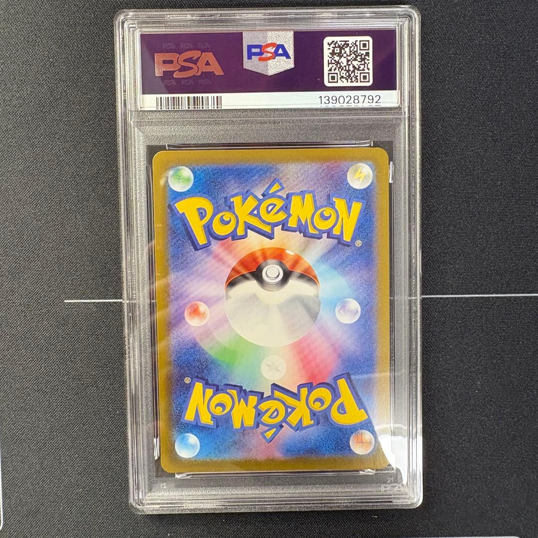 フリーザーar PSA10