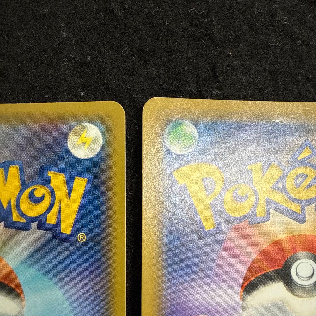 特価品！　ポケモンカード　ピカチュウ＆ゼクロムgx ur 2枚セット