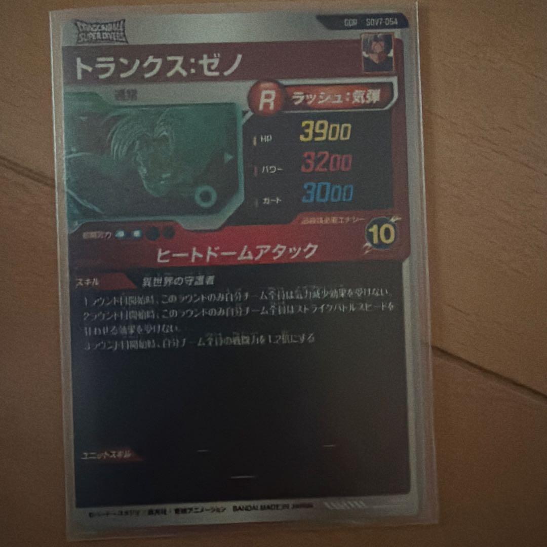 y*i様 ドラゴンボールスーパーダイバーズ　7枚セット　GDR 引退