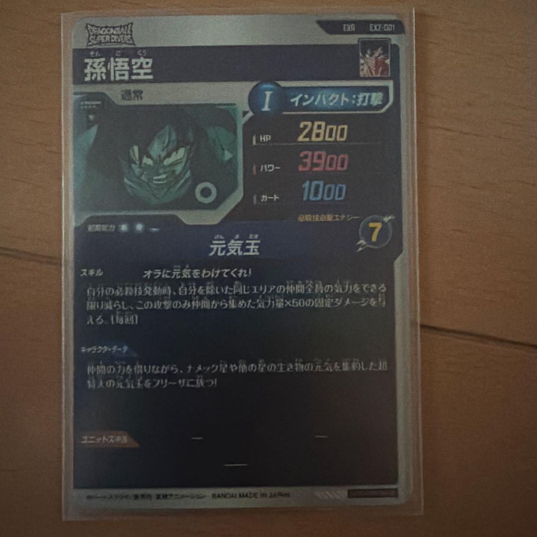 y*i様 ドラゴンボールスーパーダイバーズ　7枚セット　GDR 引退