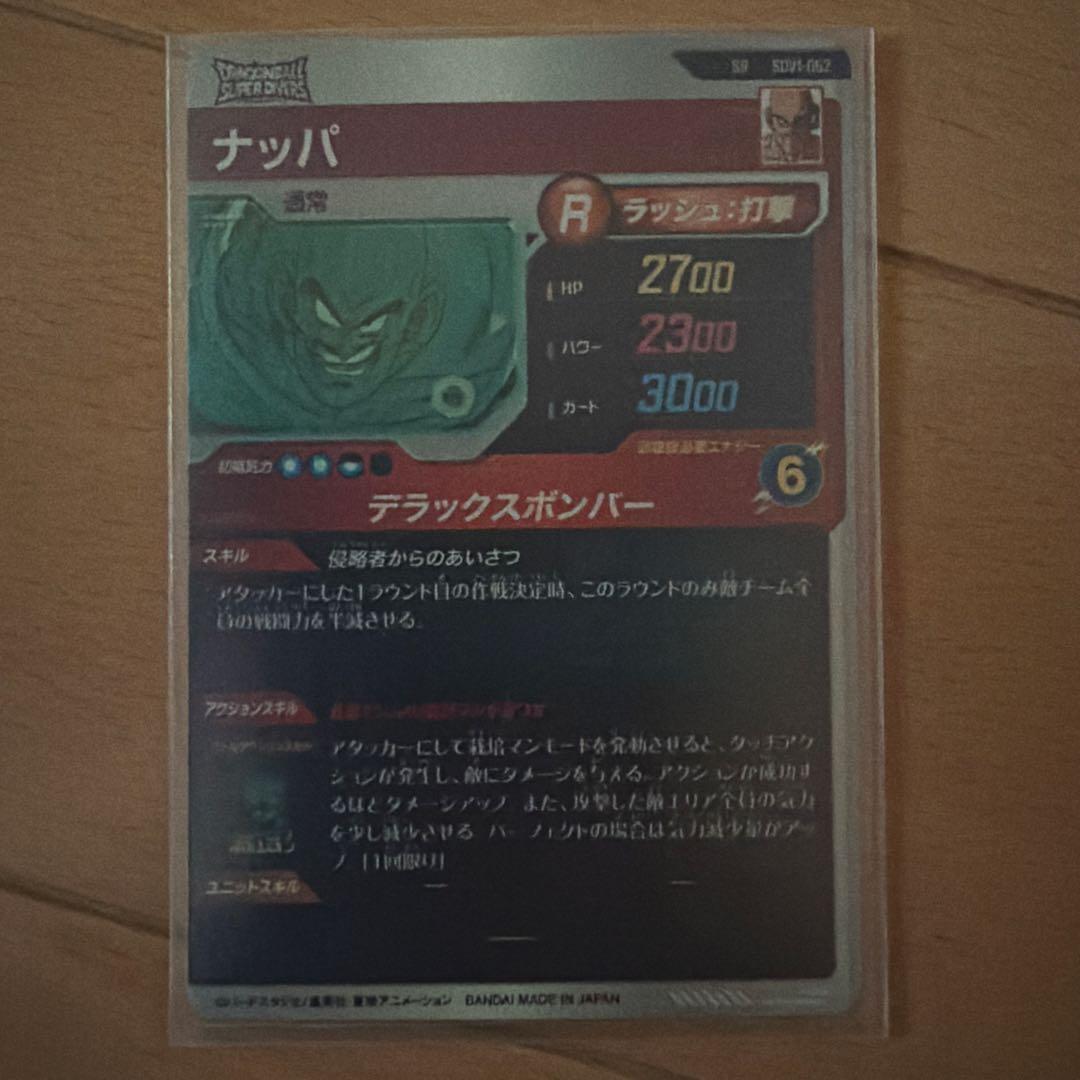 y*i様 ドラゴンボールスーパーダイバーズ　7枚セット　GDR 引退