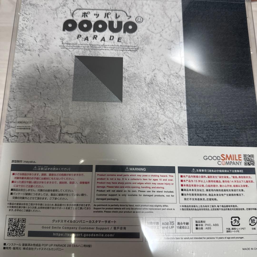 ポップアップパレード　2B
