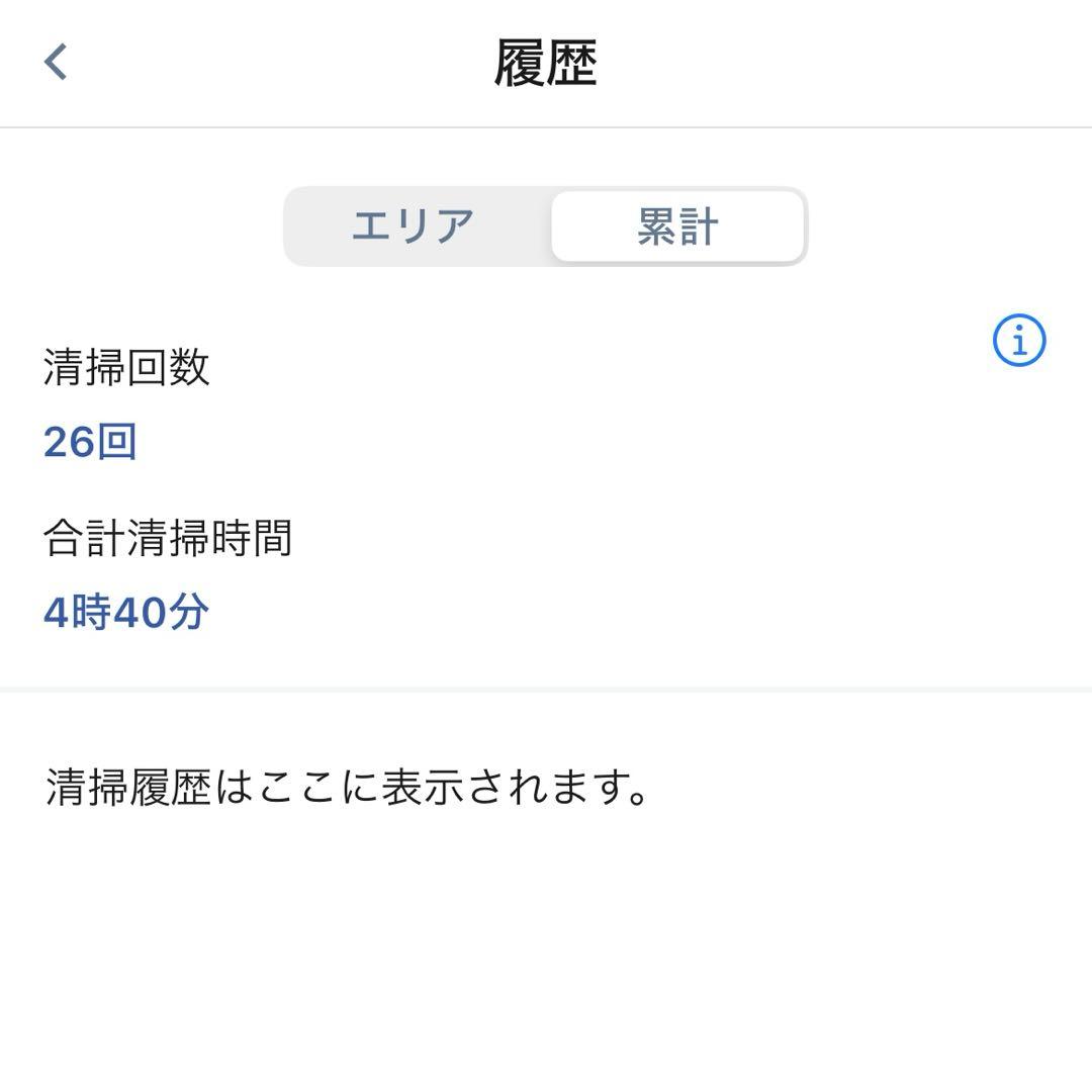 【総使用時間4時間40分】　iRobot ブラーバジェット　m6