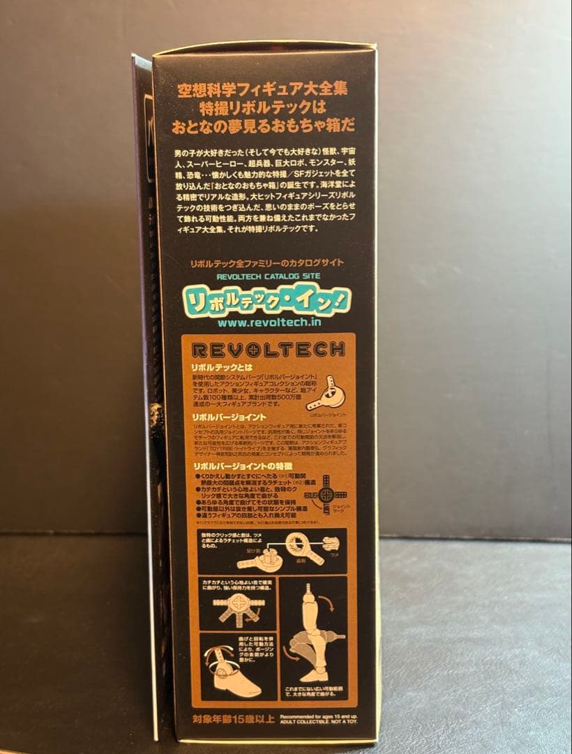 リボルテック　トランスフォーマー　バンブルビー