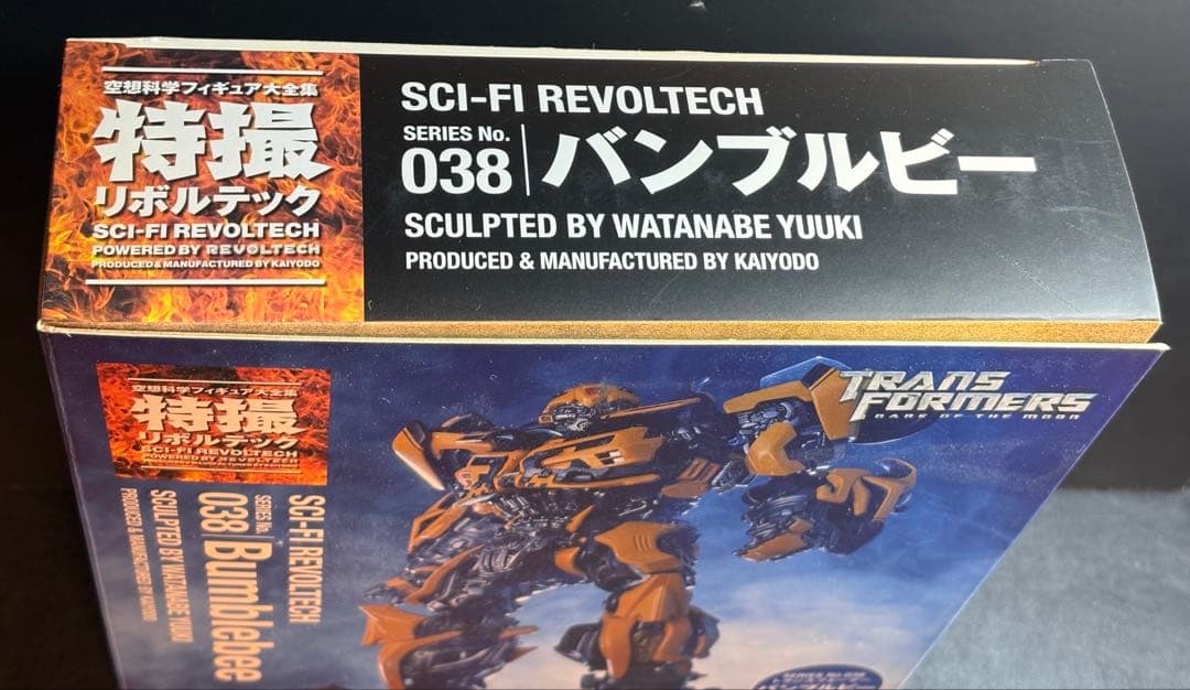 リボルテック　トランスフォーマー　バンブルビー