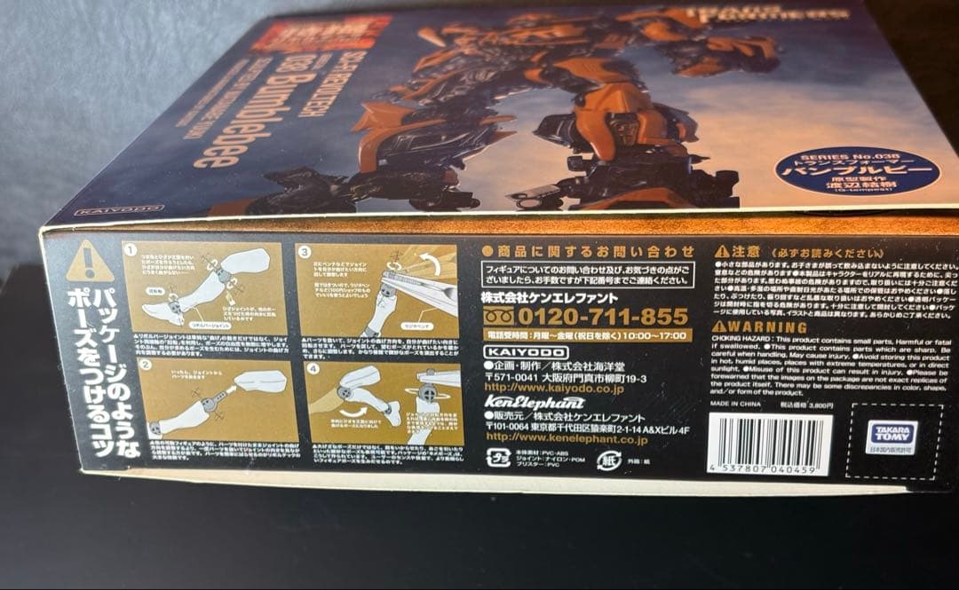 リボルテック　トランスフォーマー　バンブルビー