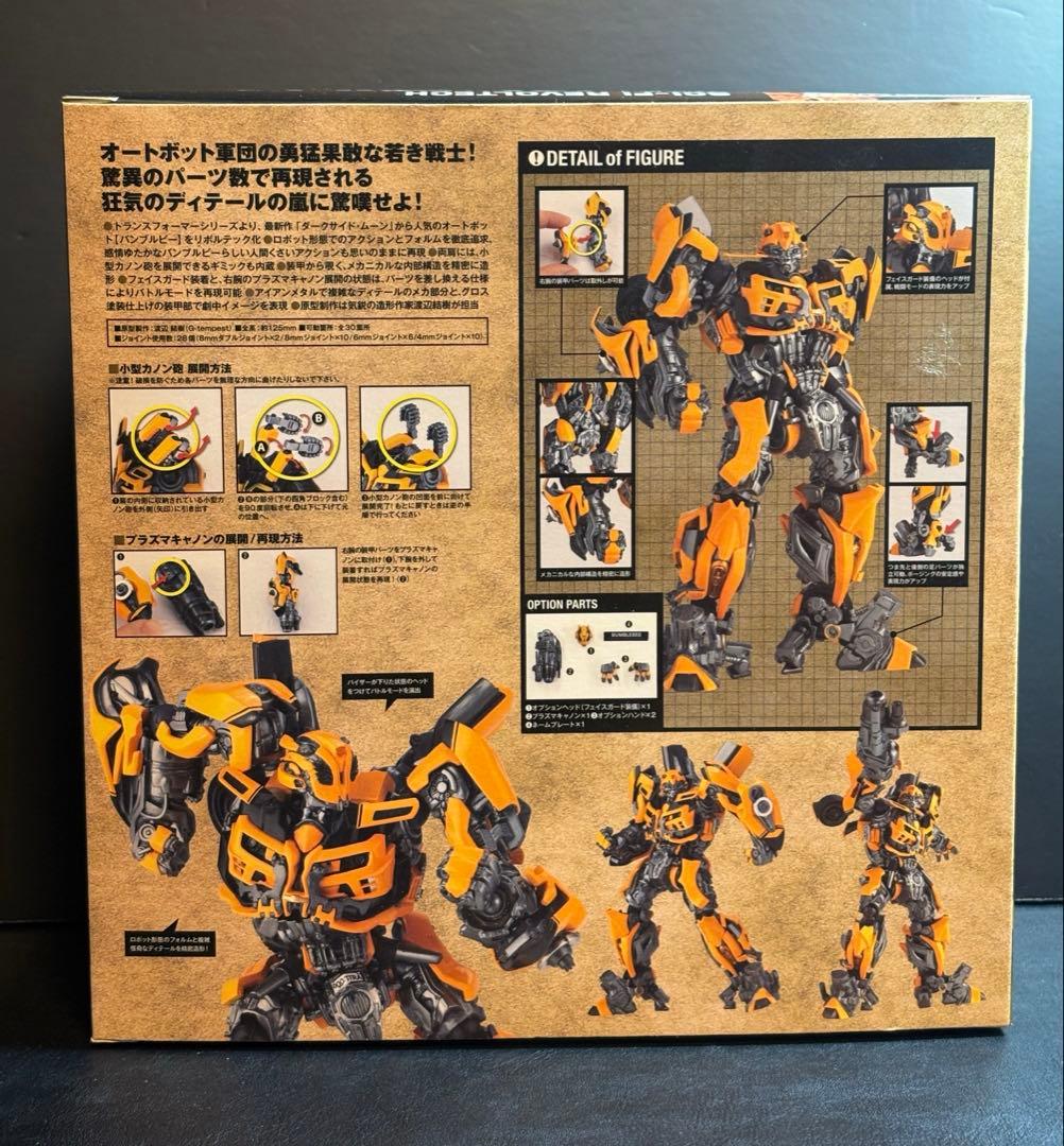 リボルテック　トランスフォーマー　バンブルビー