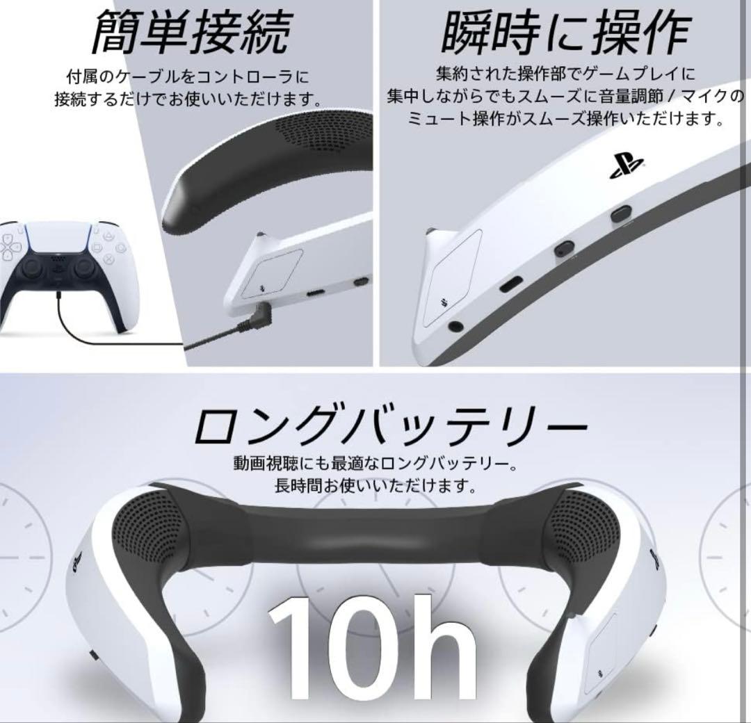 SONYライセンス商品】ホリ ワイヤード 有線 ゲーミングネックセット