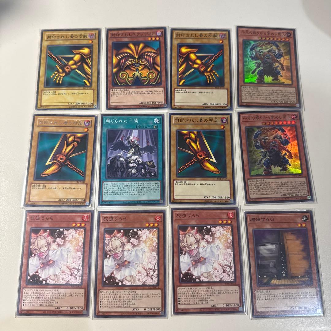 遊戯王　引退品