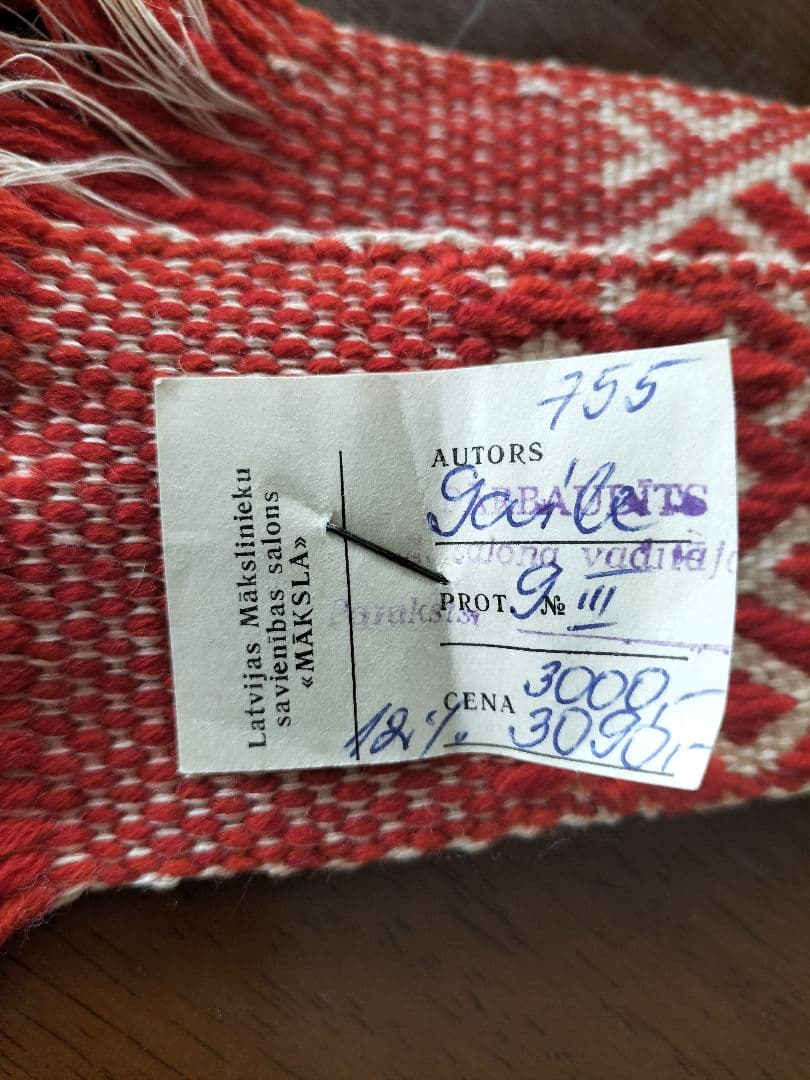 リエルワールデ帯　ラトビア土産　民族衣装帯　民芸品 バルト3カ国　未使用品