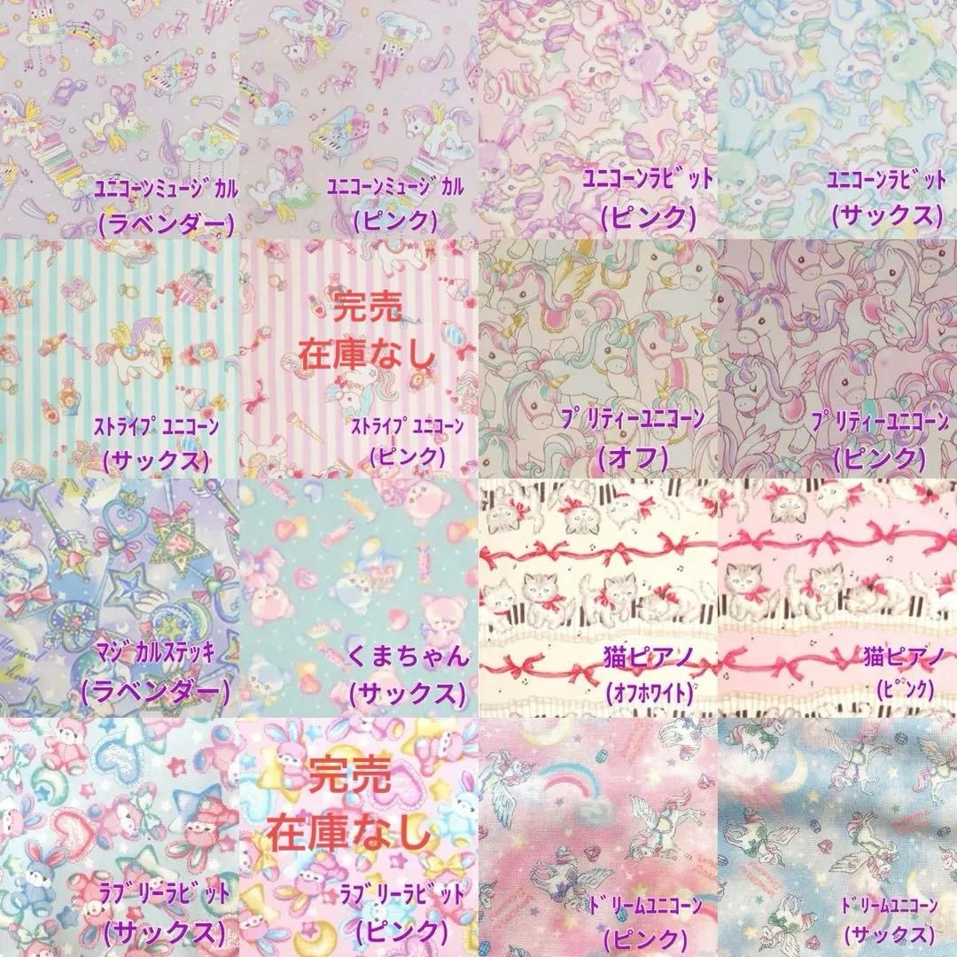 2025年度♡入園入学グッズ♡女の子用オーダー承り中♡