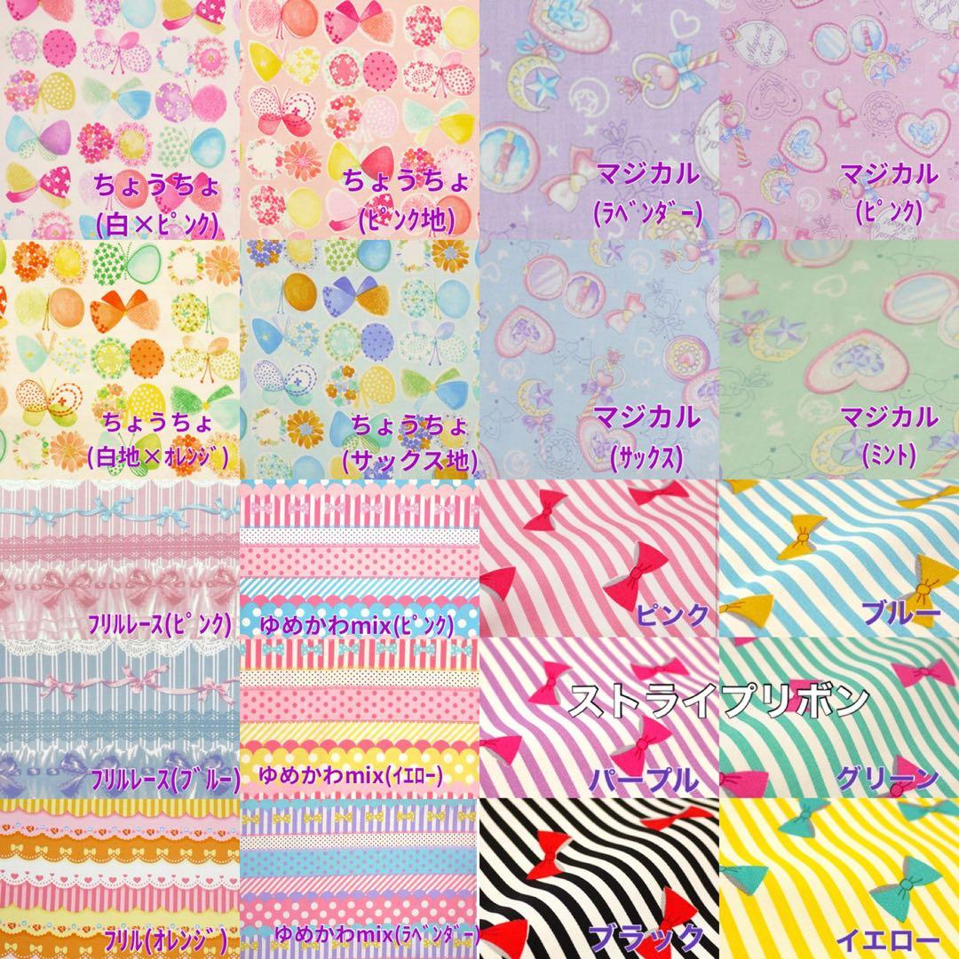 2025年度♡入園入学グッズ♡女の子用オーダー承り中♡