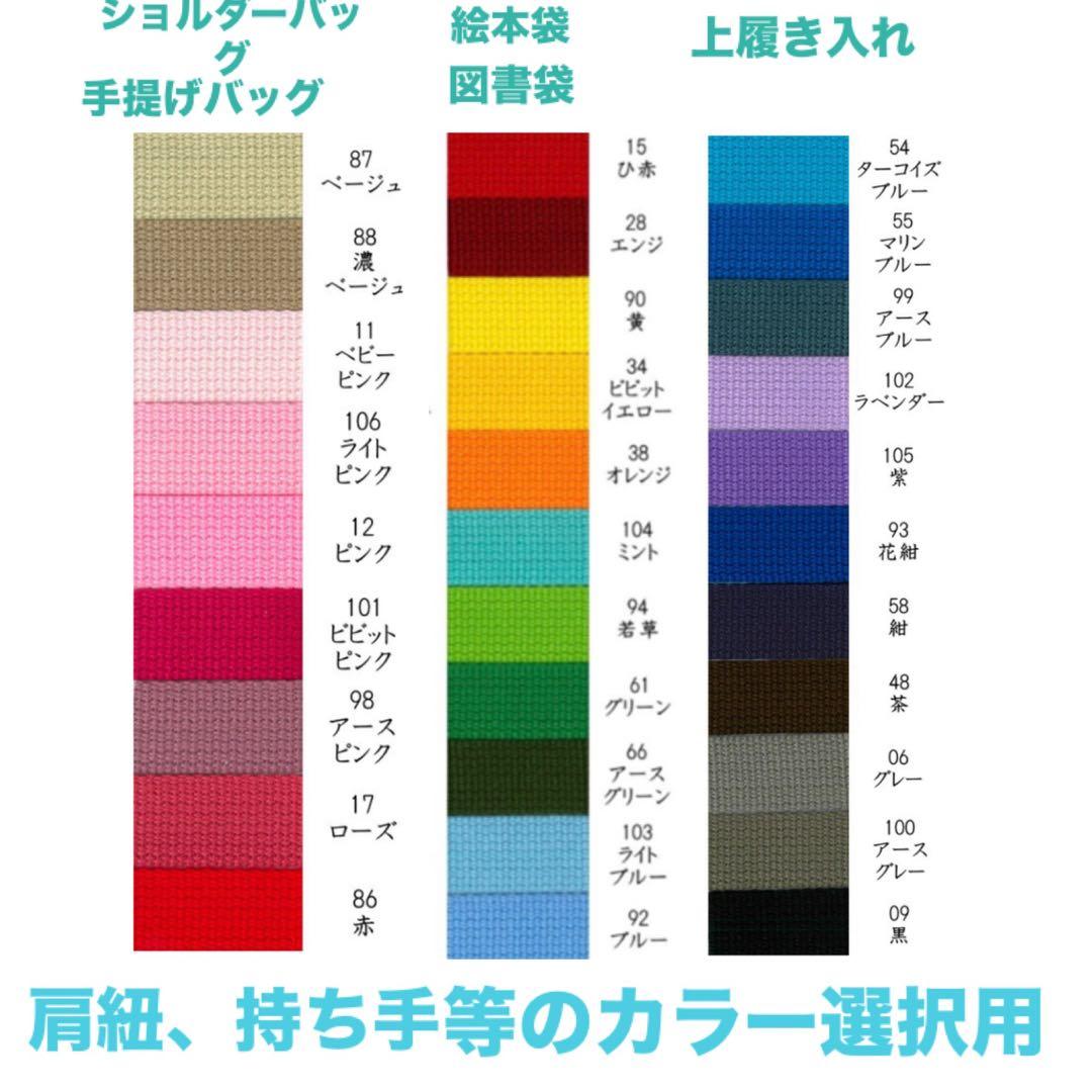 2025年度♡入園入学グッズ♡女の子用オーダー承り中♡