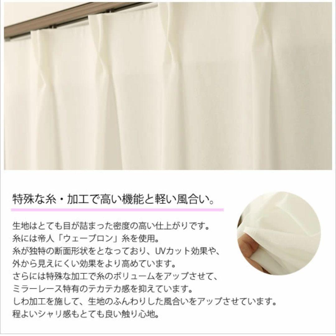 ふわふわピクシーレースカーテン UVカット90%以上　 幅150長さ208×2枚