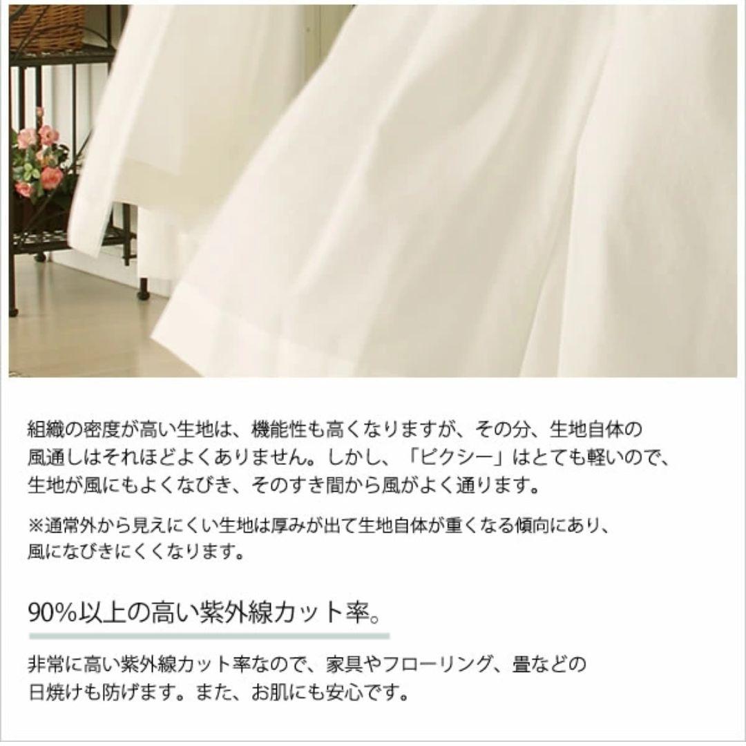 ふわふわピクシーレースカーテン UVカット90%以上　 幅150長さ208×2枚