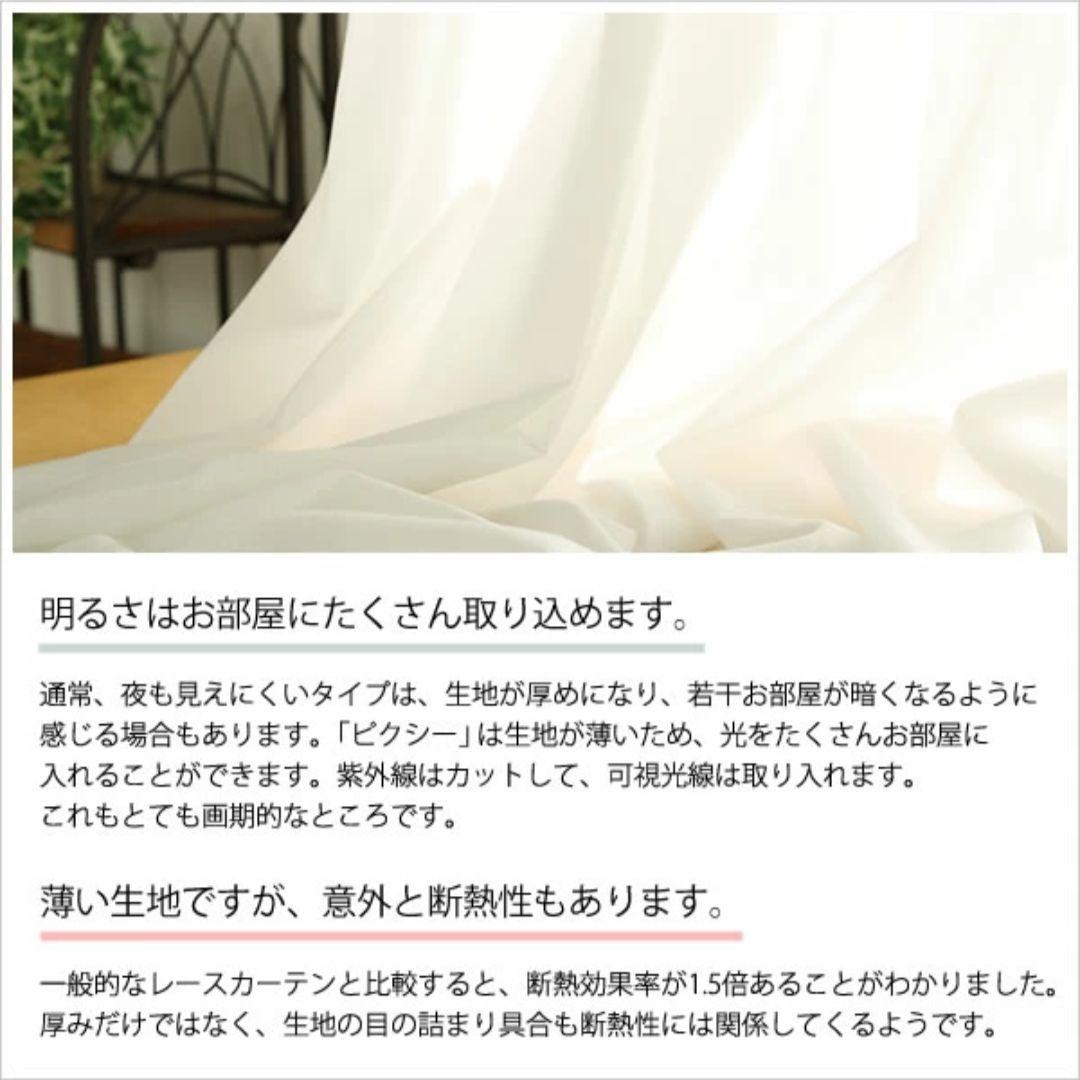 ふわふわピクシーレースカーテン UVカット90%以上　 幅150長さ208×2枚
