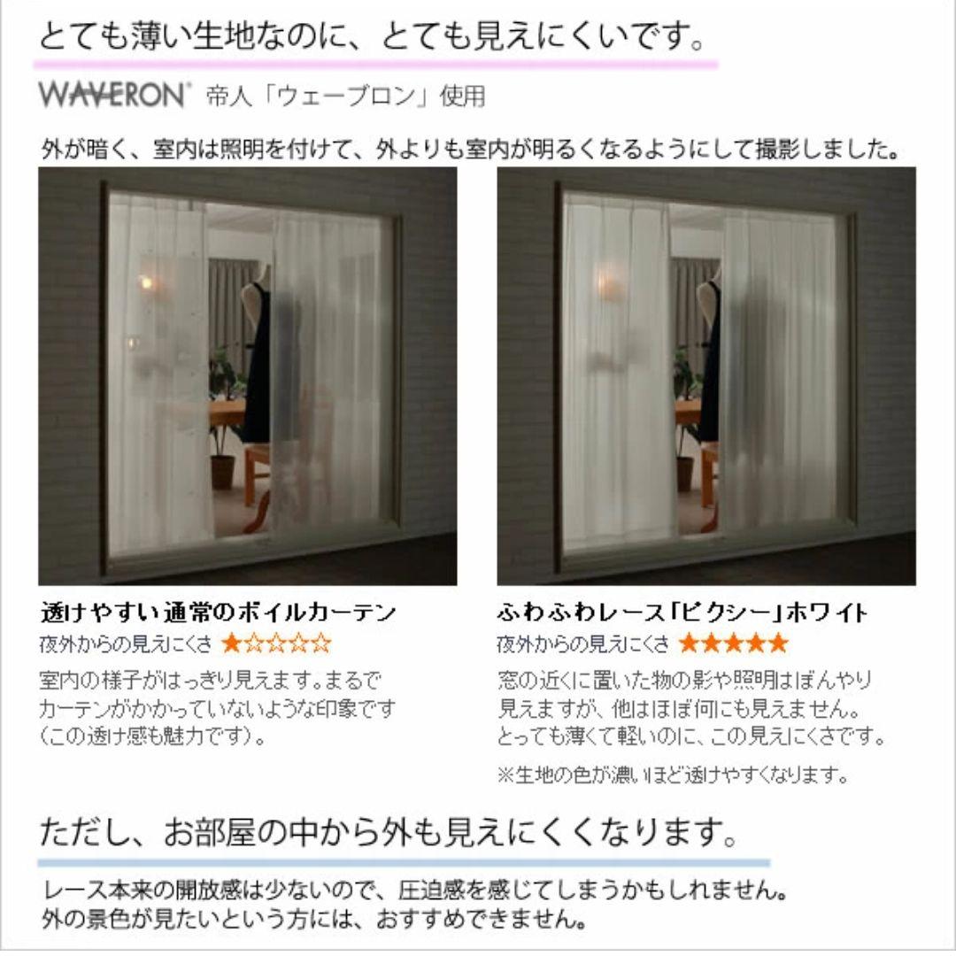 ふわふわピクシーレースカーテン UVカット90%以上　 幅150長さ208×2枚