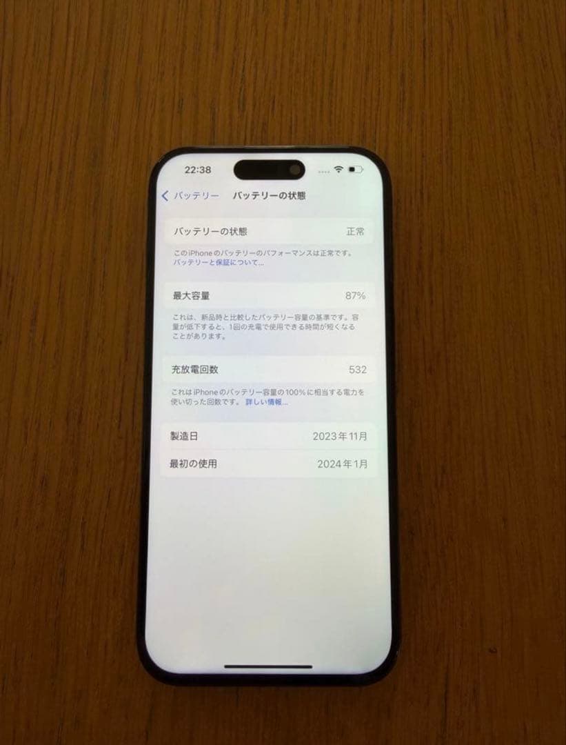iPhone15pro 512GB ジャンク品
