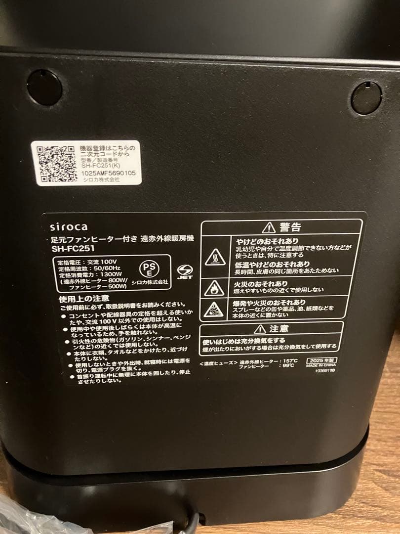 シロカ　電気ストーブ　にこポカ SH-FC251 ブラック