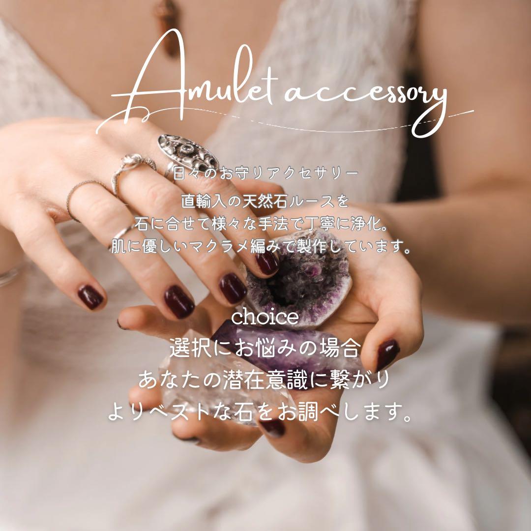 太古のロマン＊ヌーマイト天然石マクラメネックレス/ヒーラーのお守りアクセサリー