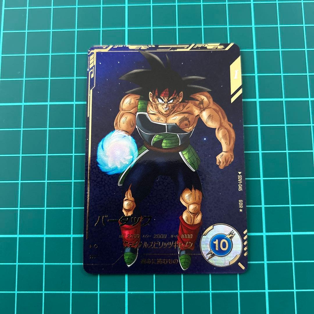 ドラゴンボールスーパーダイバーズ バーダック パラレル SDV1-045