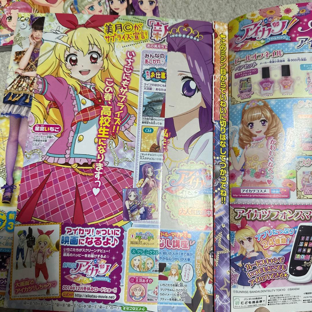 アイカツ ファンブック ぷっちぐみ まとめ売り