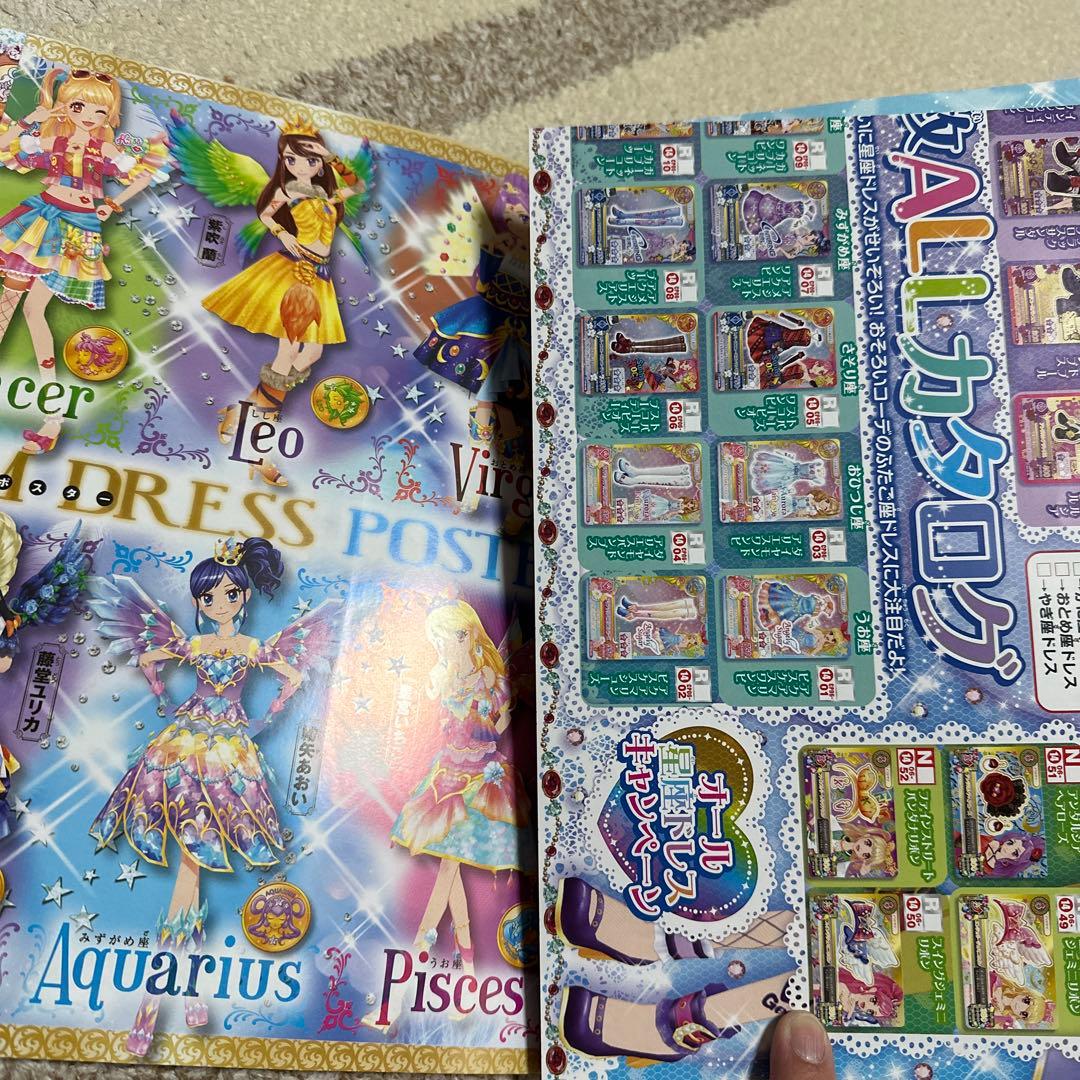 アイカツ ファンブック ぷっちぐみ まとめ売り