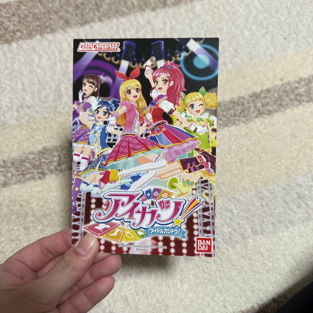 アイカツ ファンブック ぷっちぐみ まとめ売り