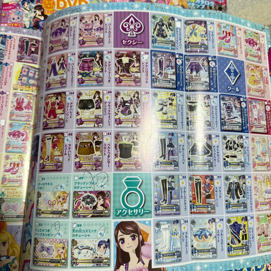 アイカツ ファンブック ぷっちぐみ まとめ売り