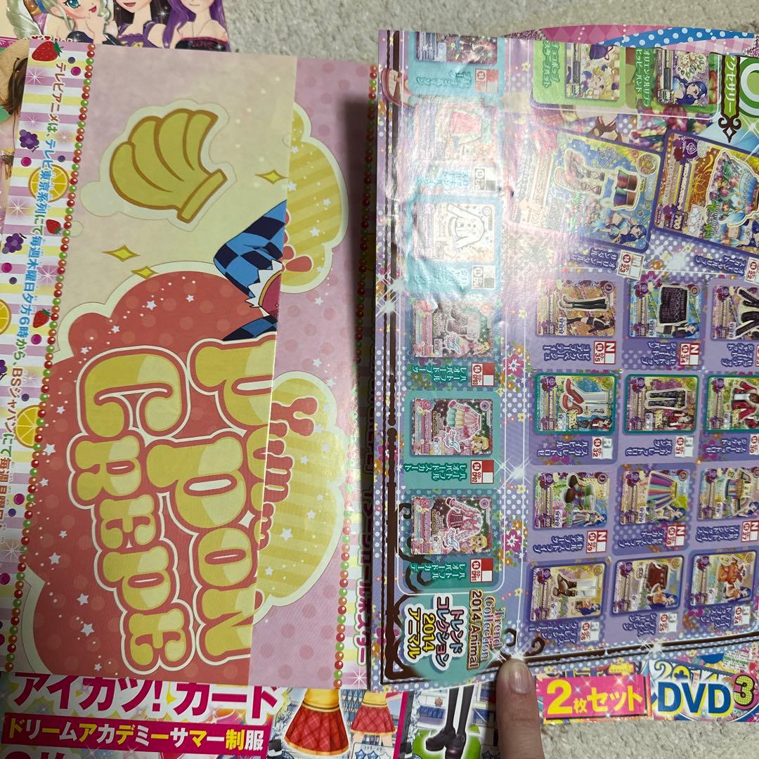 アイカツ ファンブック ぷっちぐみ まとめ売り