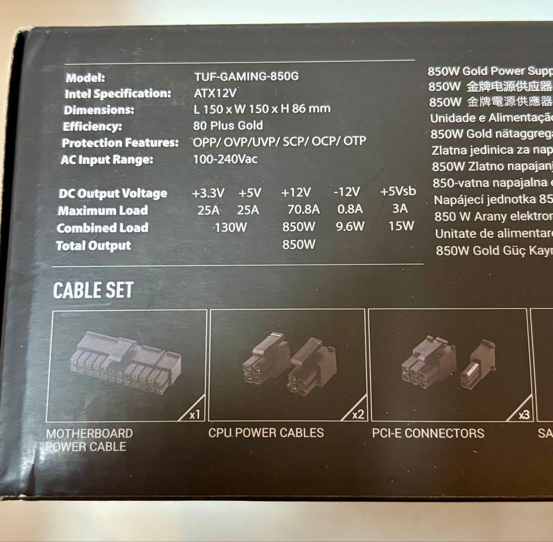 【動作確認済み】ASUS TUF GAMING 850W ATX電源　国内正規品