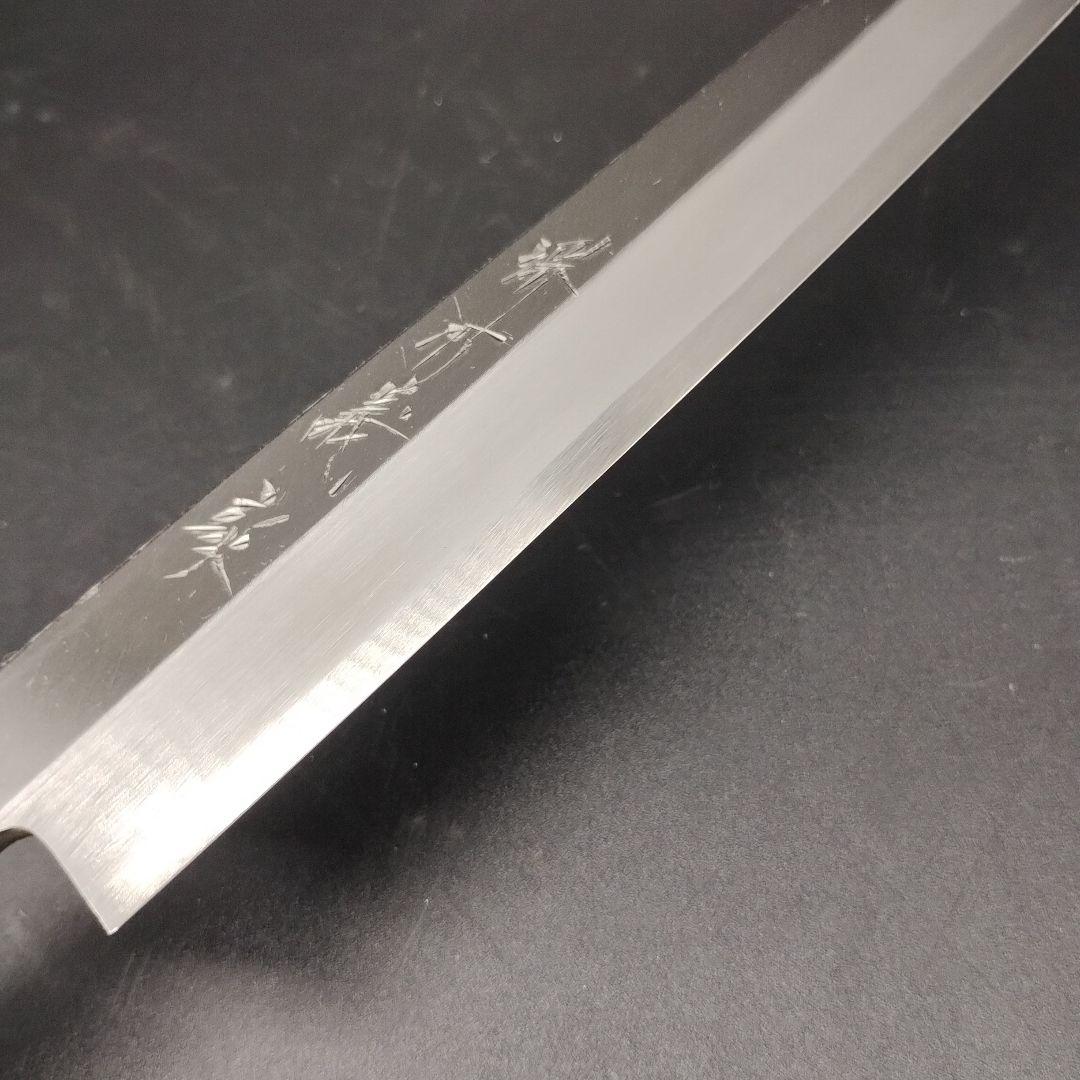 ⭐️未使用品⭐️堺 義家 刺身包丁 20cm