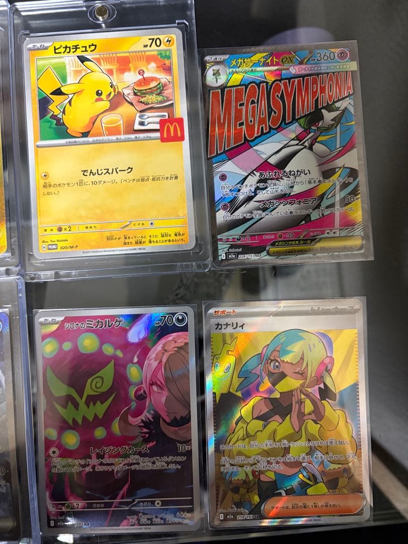 S*i様 ポケモンカードまとめ売り　リーリエの決心　イーブイ　キュレム　マックピ