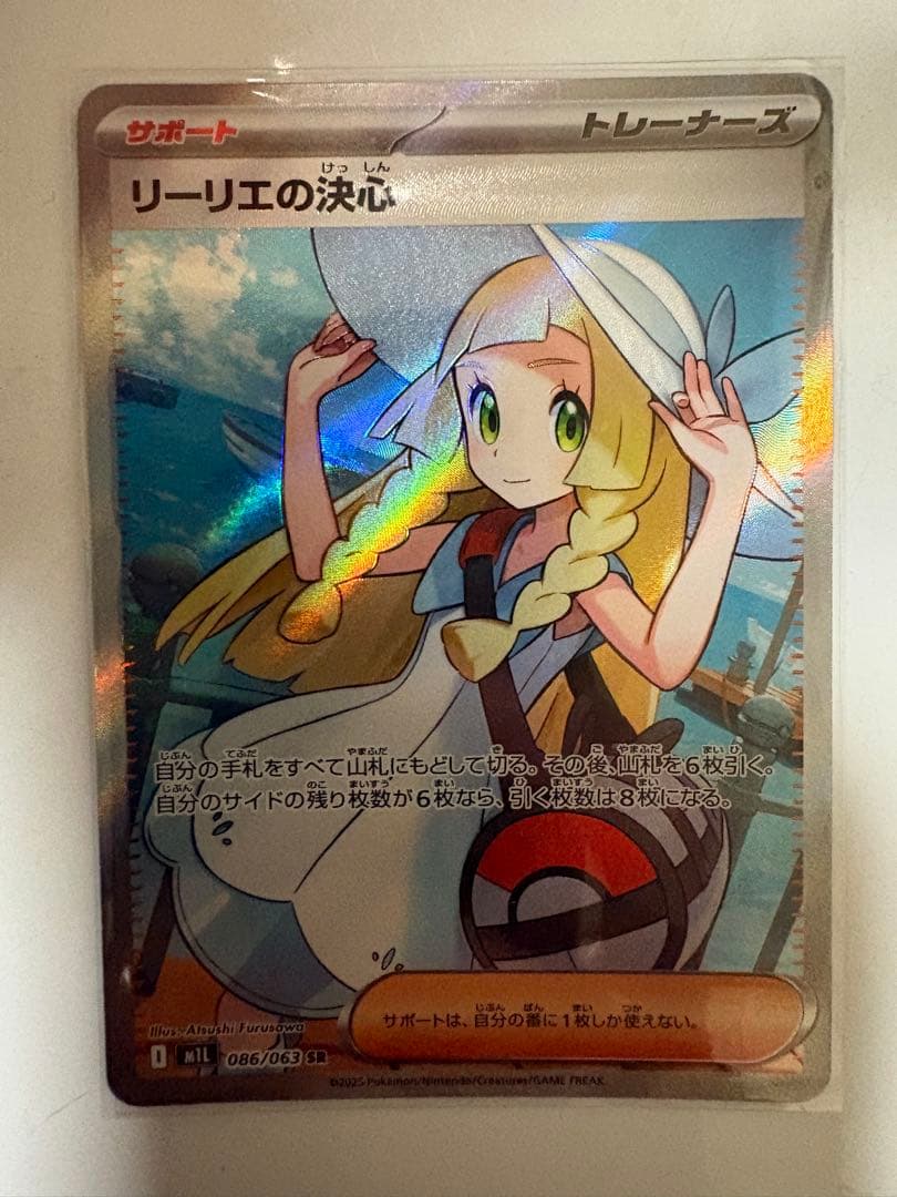 S*i様 ポケモンカードまとめ売り　リーリエの決心　イーブイ　キュレム　マックピ