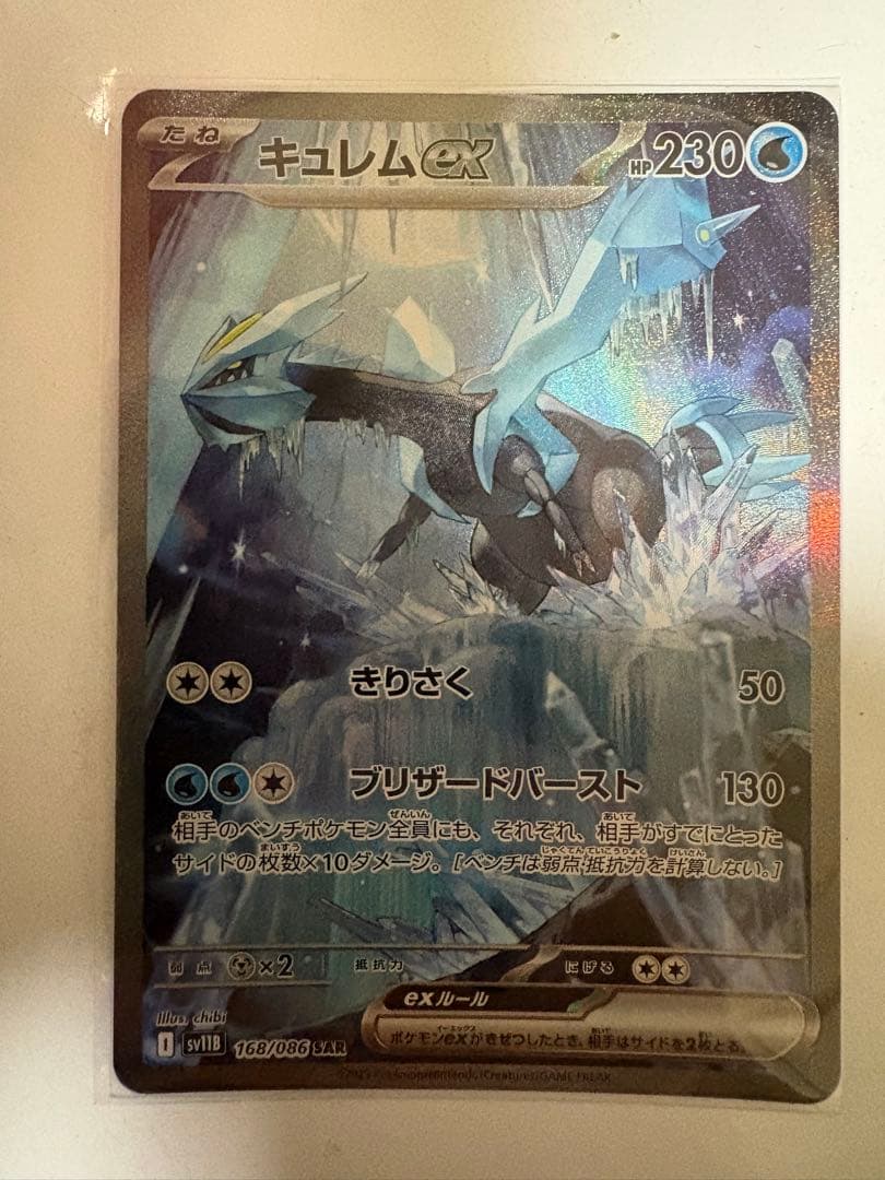 S*i様 ポケモンカードまとめ売り　リーリエの決心　イーブイ　キュレム　マックピ